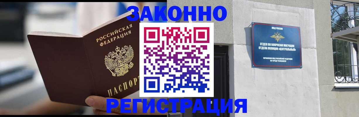 временная регистрация госуслуги в Иваново