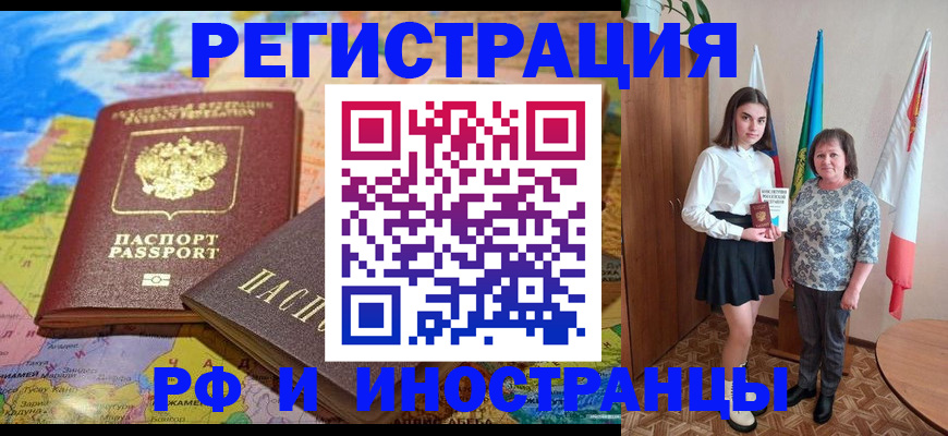 прописка законно в Иваново