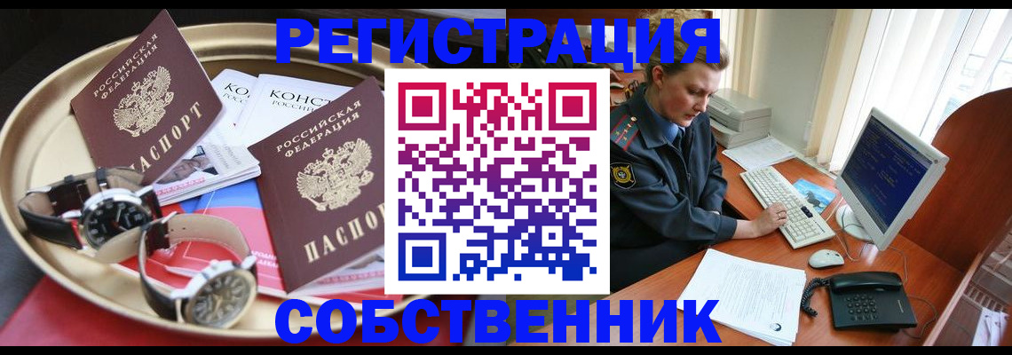 временная регистрация поиск в Иваново