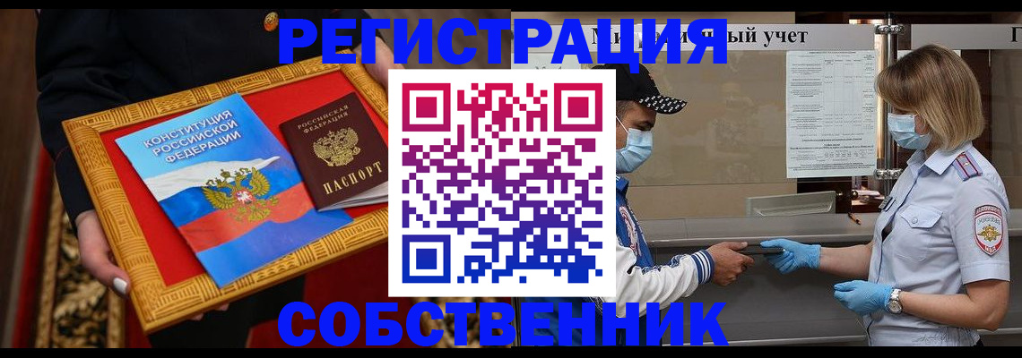 прописка регистрация в Иваново