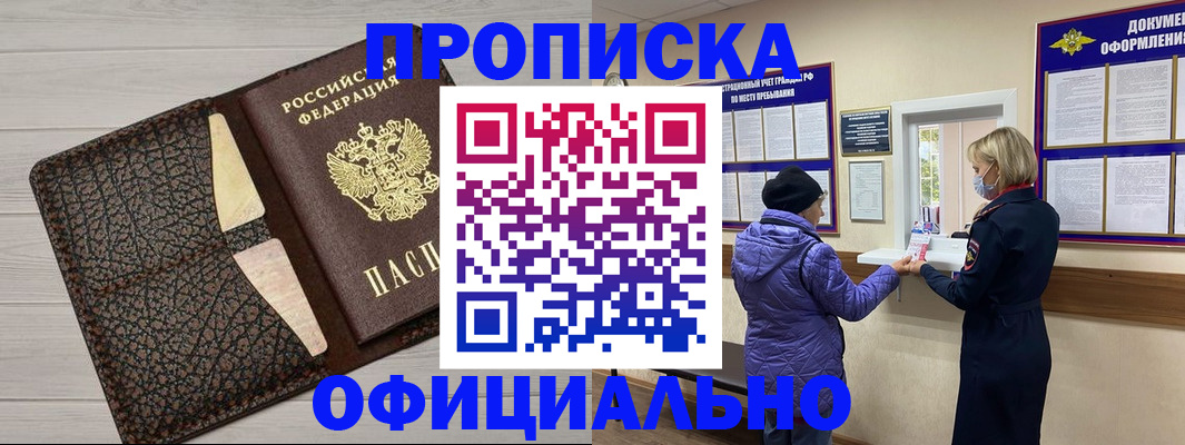 временная регистрация надежно в Иваново