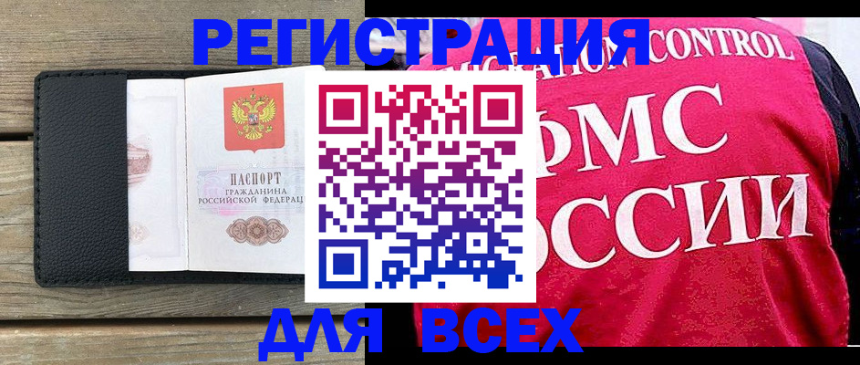прописка регистрация в Иваново